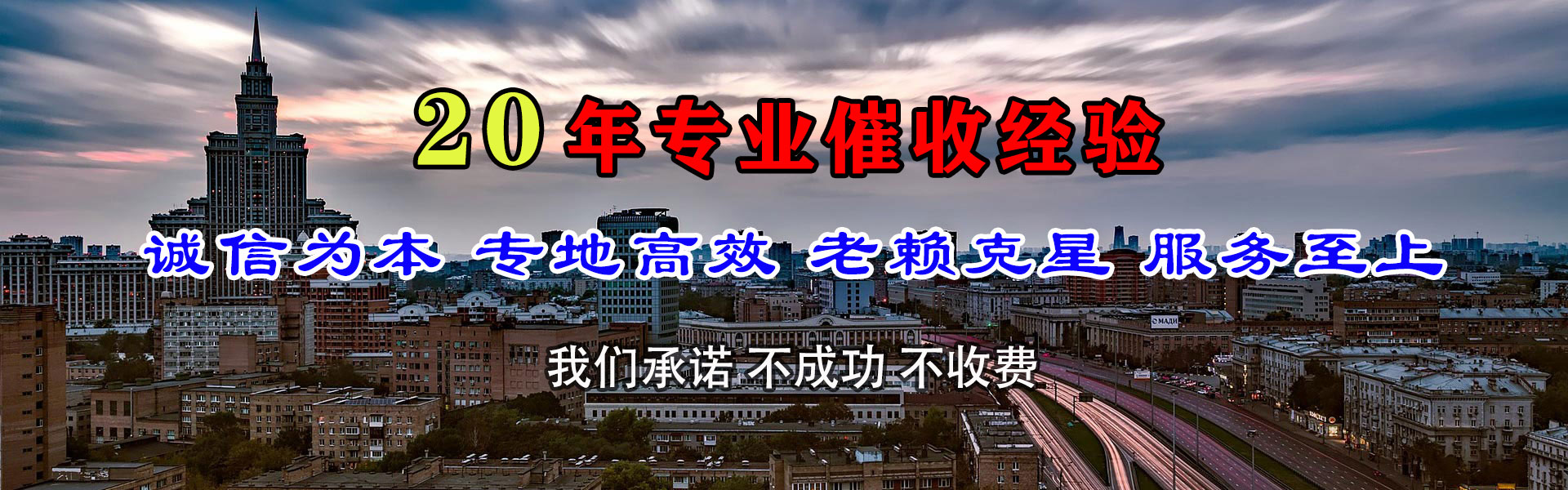 青山要账公司